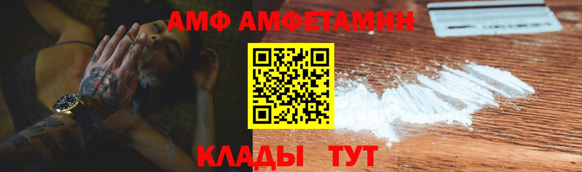 Амфетамин Premium Грозный