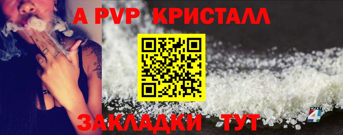 Alpha-PVP Crystall Грозный