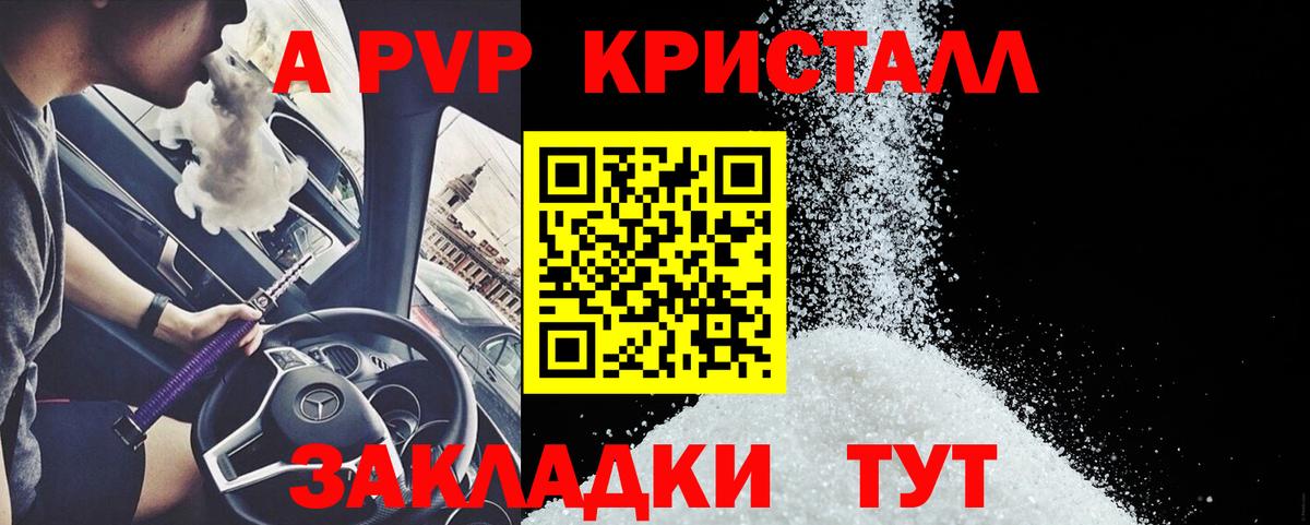 Alfa_PVP крисы CK  Вход с VPN  А ПВП  A-PVP Crystall  Грозный 