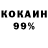 МЕФ кристаллы Brian Redford
