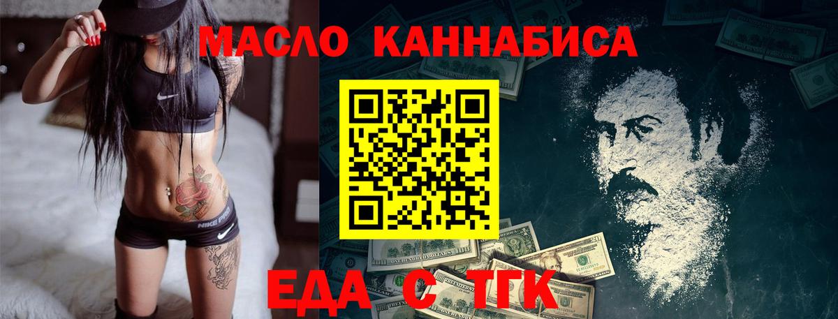 Еда ТГК марихуана  Вход с VPN  Грозный 