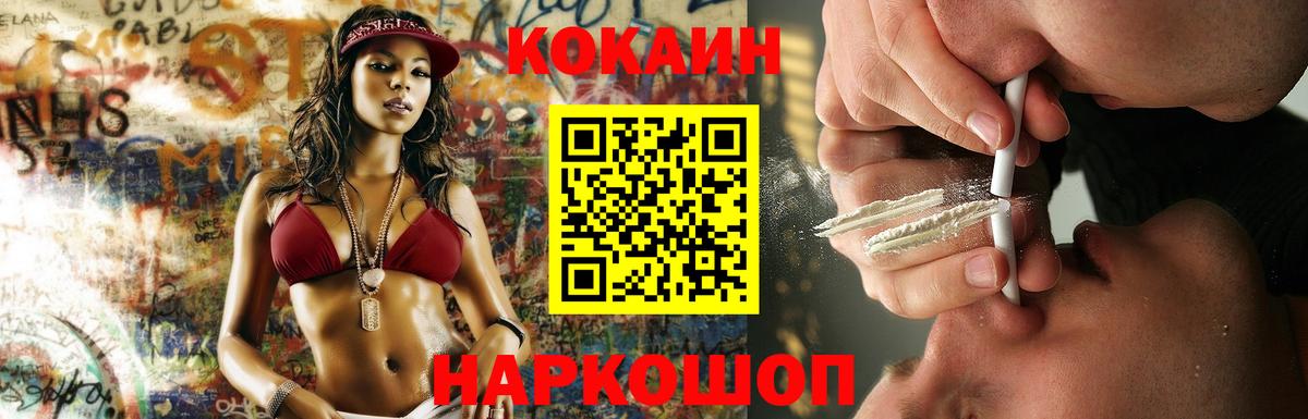 КОКАИН Боливия  Вход с VPN  Кокаин Перу  Грозный 