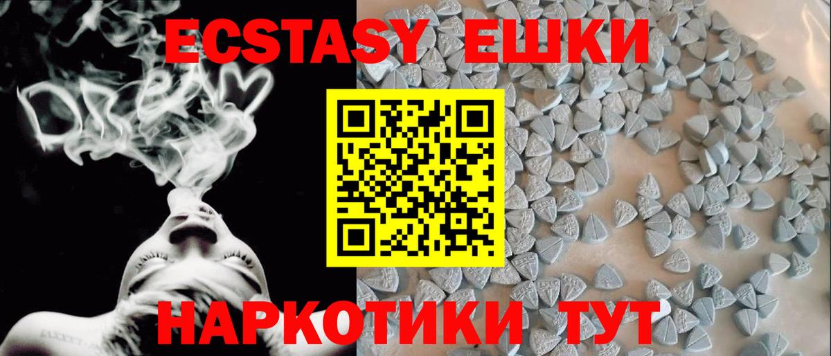 Экстази ешки  мориарти состав  Грозный  наркошоп  Вход с VPN  Ecstasy 