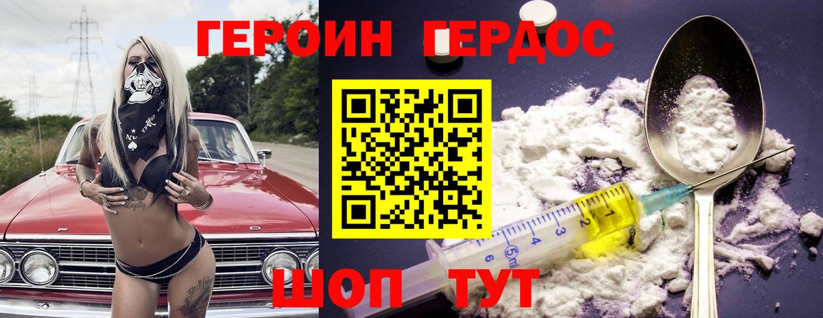 Героин Афган Грозный