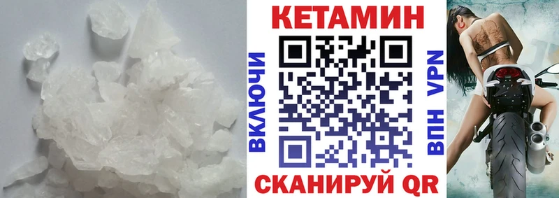 КЕТАМИН ketamine  магазин продажи наркотиков  гидра рабочий сайт  Грозный 