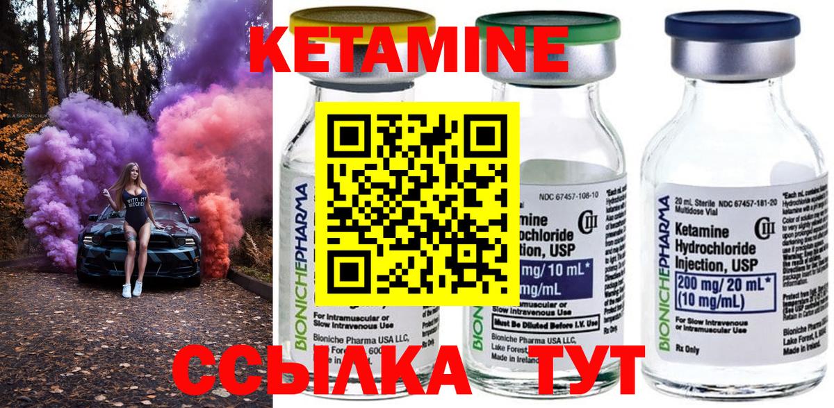 КЕТАМИН VHQ  Кетамин ketamine  Вход с VPN  Грозный 