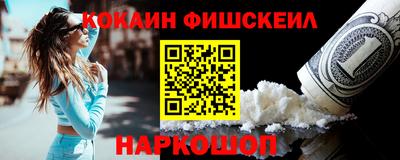 наркотики Мариинск