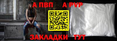 альфа пвп Малоярославец