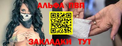 альфа пвп Малоярославец