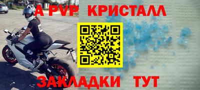 альфа пвп Малоярославец