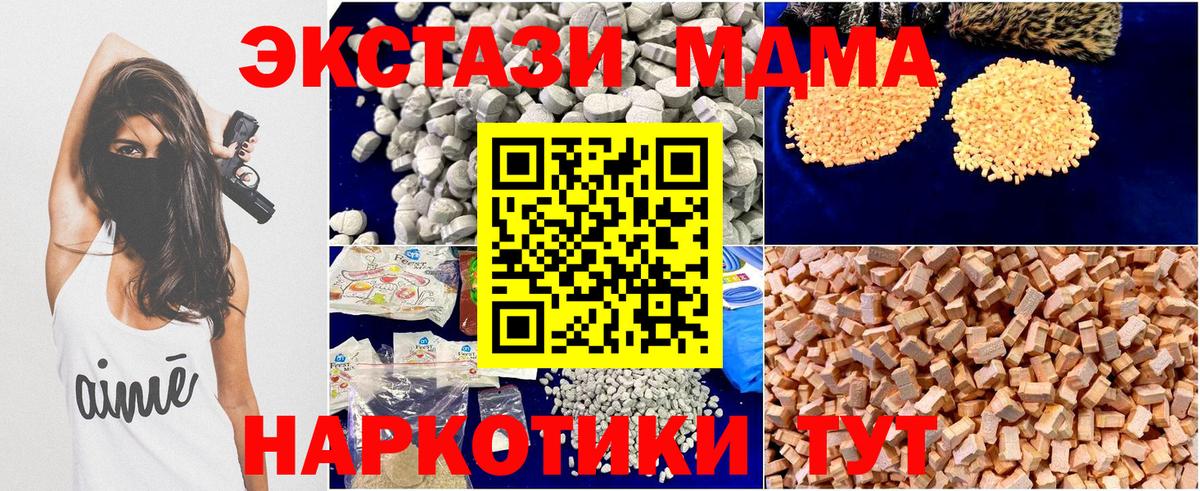 Грозный  МДМА  Вход с VPN  МДМА crystal 