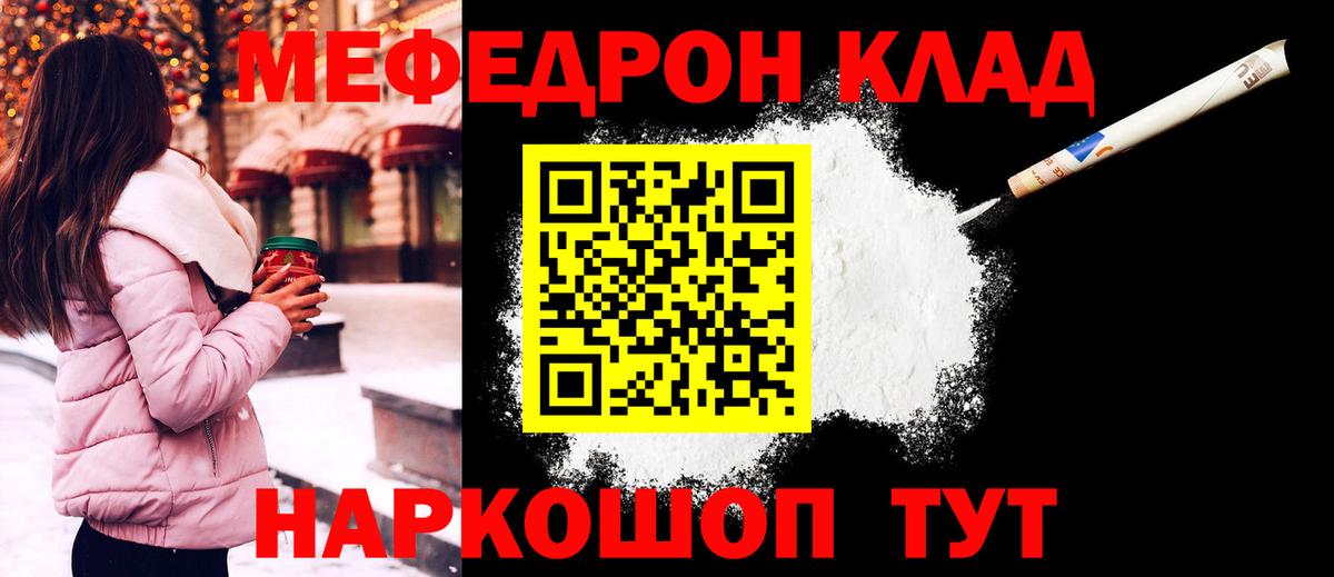 МЕФ кристаллы Грозный