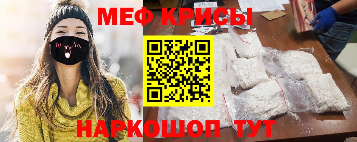 Грозный  МЯУ-МЯУ  МЕФ  купить закладку  hydra онион  Мефедрон mephedrone  Вход с VPN 