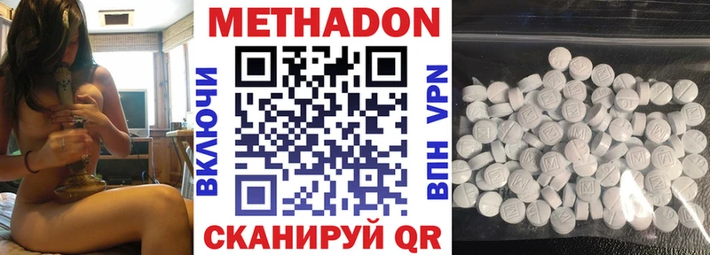 где можно купить   Грозный  Метадон methadone 