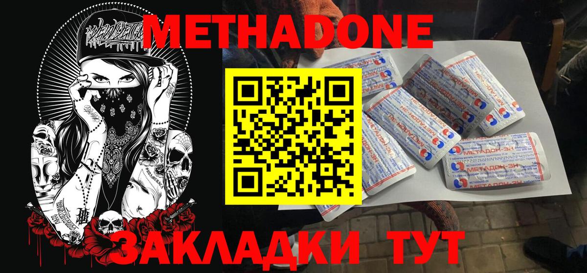 Грозный  мега как войти  Вход с VPN  Метадон кристалл  нарко площадка официальный сайт  Метадон methadone 