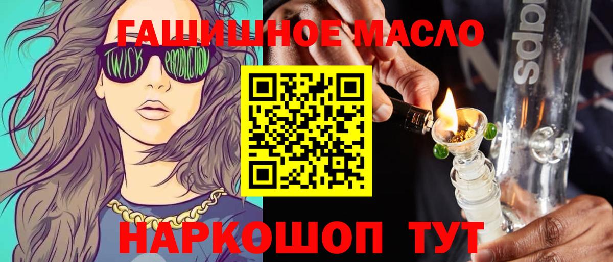 Дистиллят ТГК гашишное масло Грозный